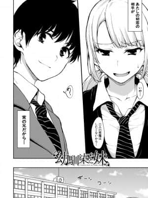 [立花オミナ] いきなり!ハーレムライフAFTER ～立花オミナ単行本未収録作品集～ [DL版]_050