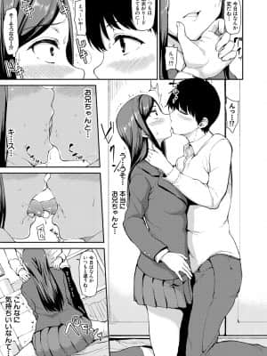 [立花オミナ] いきなり!ハーレムライフAFTER ～立花オミナ単行本未収録作品集～ [DL版]_059