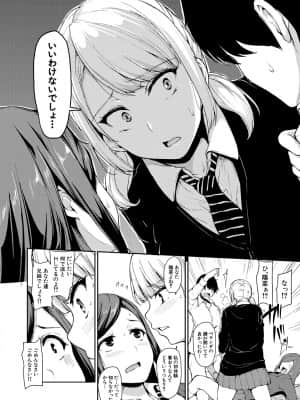 [立花オミナ] いきなり!ハーレムライフAFTER ～立花オミナ単行本未収録作品集～ [DL版]_064