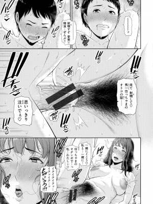 [gonza] 恋する美熟女たち_043_page_039_2.73_MB