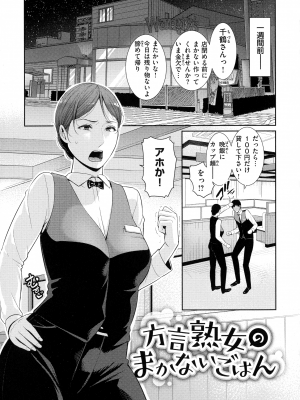[gonza] 恋する美熟女たち_046_page_043_2.52_MB