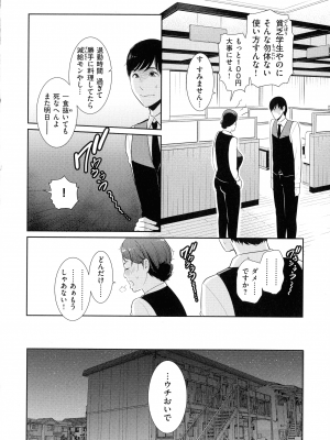 [gonza] 恋する美熟女たち_047_page_044_1.97_MB