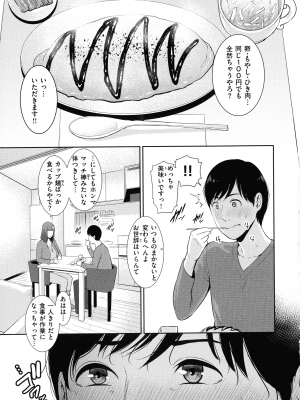 [gonza] 恋する美熟女たち_048_page_045_988.78_KB
