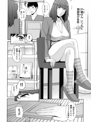 [gonza] 恋する美熟女たち_049_page_046_1.03_MB