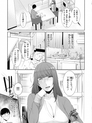 [gonza] 恋する美熟女たち_050_page_047_1.99_MB