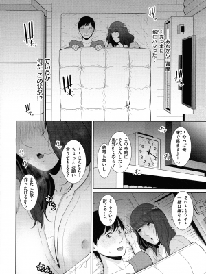 [gonza] 恋する美熟女たち_051_page_048_1.20_MB