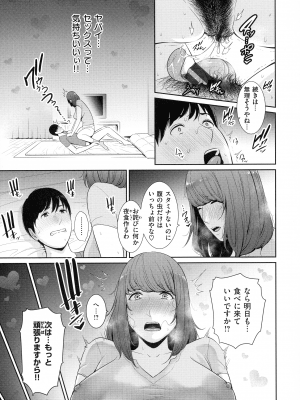 [gonza] 恋する美熟女たち_056_page_053_2.71_MB