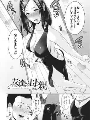 [gonza] 友達の母親 + イラストカード_P050