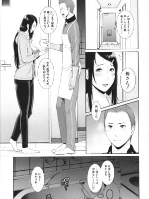[gonza] 友達の母親 + イラストカード_P107