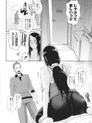 [gonza] 友達の母親 + イラストカード_P112