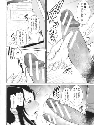 [gonza] 友達の母親 + イラストカード_P114