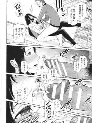 [gonza] 友達の母親 + イラストカード_P118