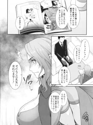 [gonza] 友達の母親 + イラストカード_P138