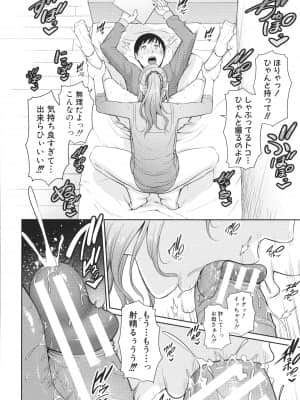 [gonza] 友達の母親 + イラストカード_P146