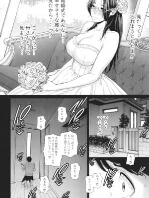[gonza] 友達の母親 + イラストカード_P178