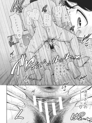 [gonza] 友達の母親 + イラストカード_P180