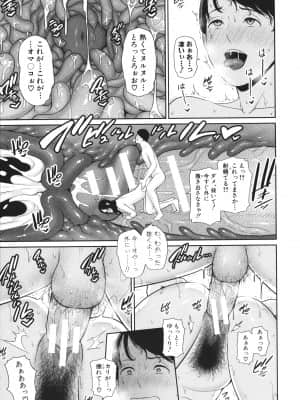 [gonza] 友達の母親 + イラストカード_P183
