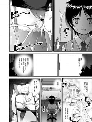 [シン・普禅] ドスケベお姉さん精通日記 [DL版]_040