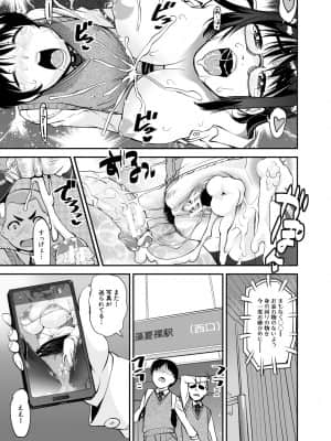 [シン・普禅] ドスケベお姉さん精通日記 [DL版]_065
