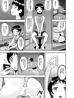 [シン・普禅] ドスケベお姉さん精通日記 [DL版]_069