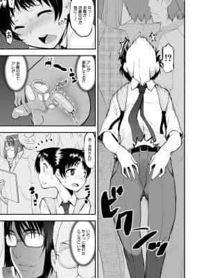 [シン・普禅] ドスケベお姉さん精通日記 [DL版]_071