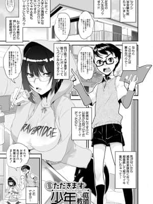 [シン・普禅] ドスケベお姉さん精通日記 [DL版]_131