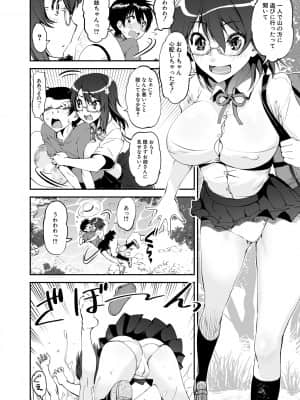 [シン・普禅] ドスケベお姉さん精通日記 [DL版]_158