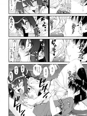 [シン・普禅] ドスケベお姉さん精通日記 [DL版]_174
