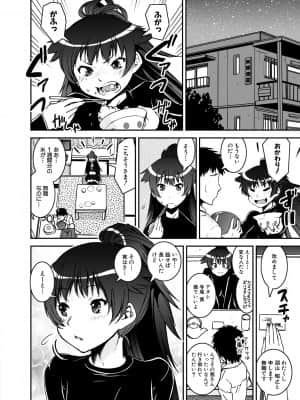 [シン・普禅] ドスケベお姉さん精通日記 [DL版]_186