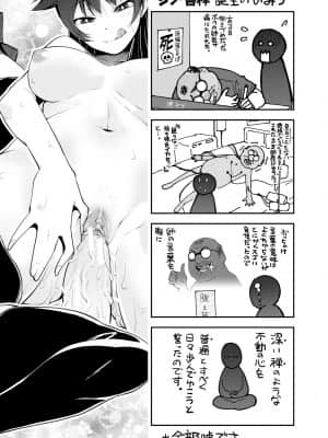 [シン・普禅] ドスケベお姉さん精通日記 [DL版]_214