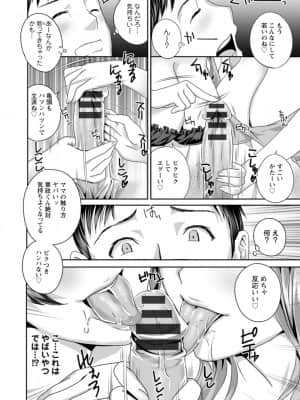 [ドリルムラタ] 熟れし妻濡れひらき_014