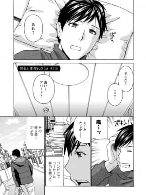 [ドリルムラタ] 熟れし妻濡れひらき_043