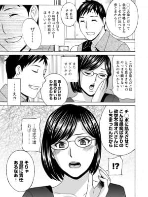 [ドリルムラタ] 熟れし妻濡れひらき_065