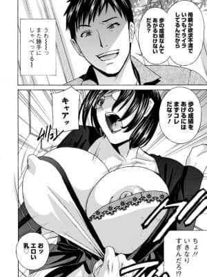 [ドリルムラタ] 熟れし妻濡れひらき_066