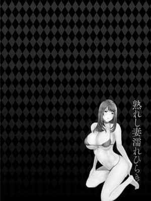 [ドリルムラタ] 熟れし妻濡れひらき_158