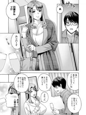 [ドリルムラタ] 熟れし妻濡れひらき_181