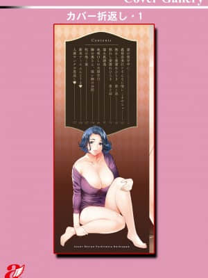 [ドリルムラタ] 熟れし妻濡れひらき_198