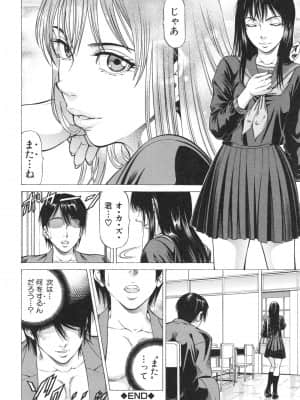 [香吹茂之] 征服系女子_096
