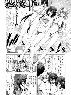 [堀博昭] ハーレムパコパコ愛好会 [DL版]_127