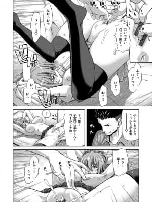 [堀博昭] ハーレムパコパコ愛好会 [DL版]_157