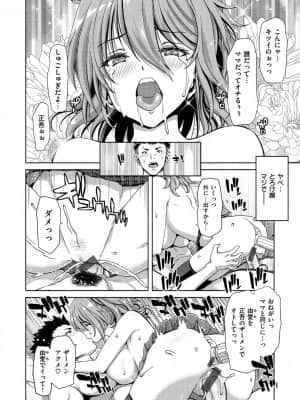 [堀博昭] ハーレムパコパコ愛好会 [DL版]_163