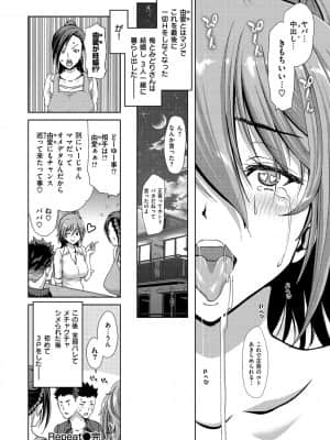 [堀博昭] ハーレムパコパコ愛好会 [DL版]_165