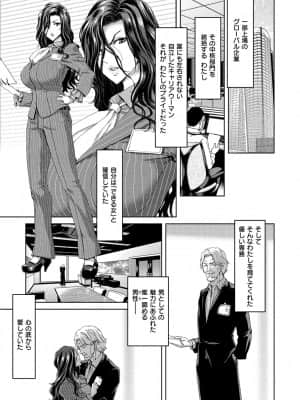 [堀博昭] ハーレムパコパコ愛好会 [DL版]_168