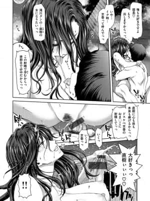 [堀博昭] ハーレムパコパコ愛好会 [DL版]_191
