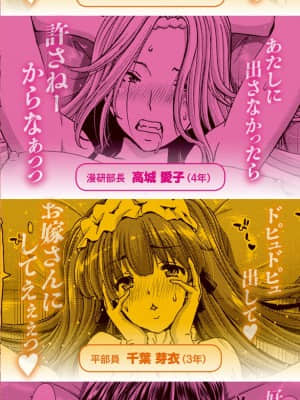 [堀博昭] ハーレムパコパコ愛好会 [DL版]_217