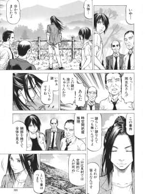 [香吹茂之] 「犯す人」の事を「犯人」と呼ぶ_P119