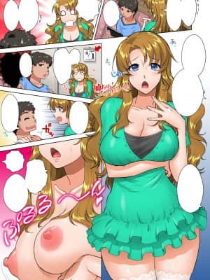 [みたくるみ] ウチの姉ママが搾精大好きすぎ!【電子版特典付き】_099