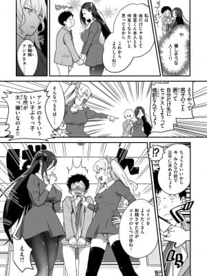 [山芋とろろ] オトメの園_007