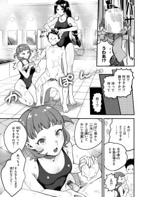 [山芋とろろ] オトメの園_025