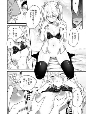 [山芋とろろ] オトメの園_034
